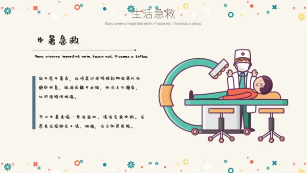 卡通简约急救常识通用PPT模板