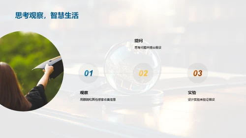 侦探游戏中的科学