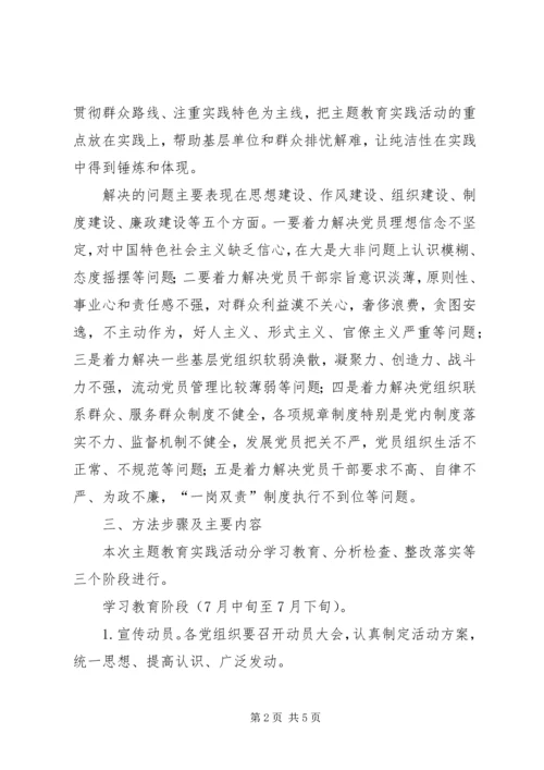 全镇迎接十八大工作方案.docx