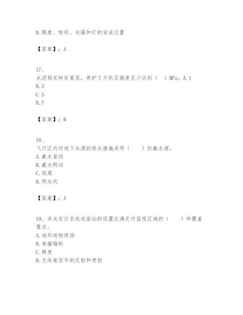 2024年一级建造师之一建民航机场工程实务题库【真题汇编】.docx