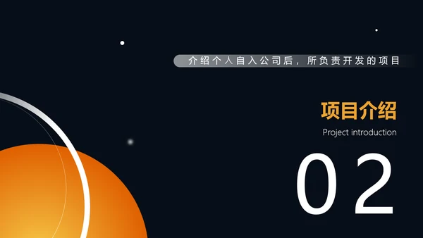 科技风年度工作总结PPT
