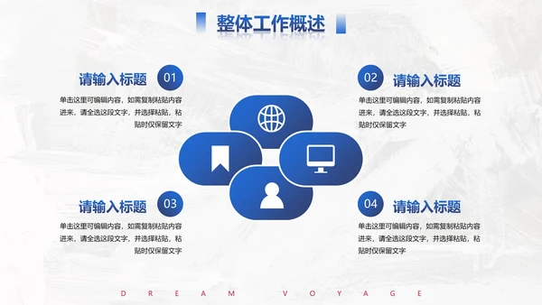 实景帆船励志筑梦远航年终工作总结PPT模板
