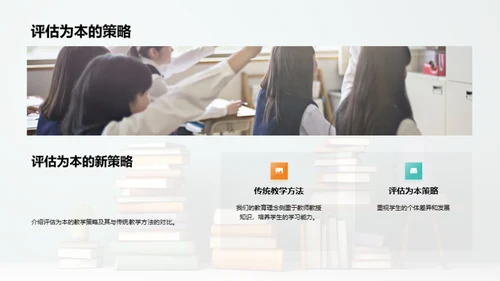 教学革新与家校合力