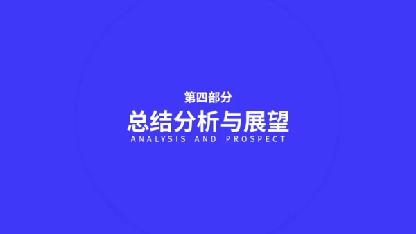 蓝色商务风开题论文答辩通用PPT模板