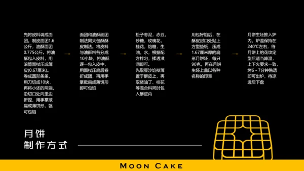 黄色简约时尚玉兔含秋中秋传统节日民俗介绍PPT模板