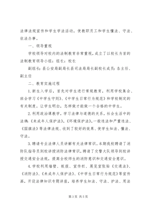 校风建设计划总结.docx