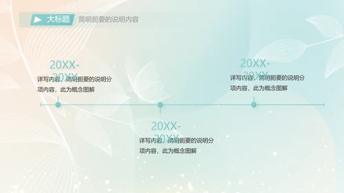 个人简历面试自我介绍岗位竞聘演讲PPT