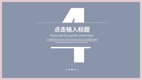 灰蓝色极简风商务总结汇报PPT模板