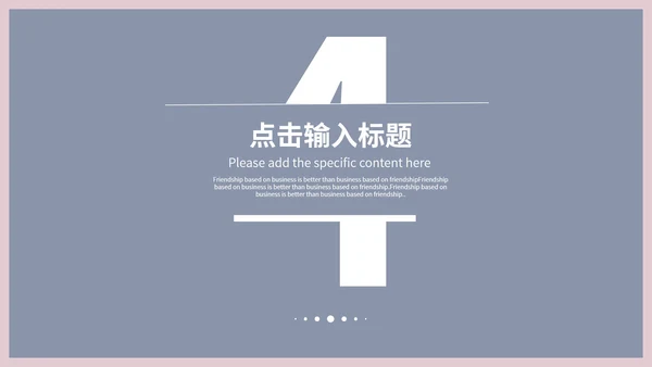 灰蓝色极简风商务总结汇报PPT模板