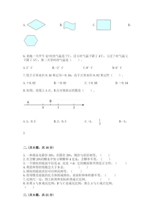 浙江省【小升初】2023年小升初数学试卷及答案（有一套）.docx