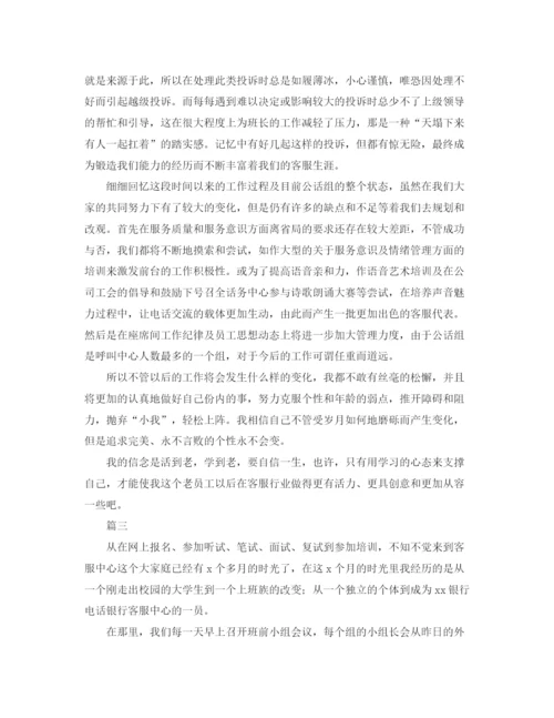 精编之电话客服个人年度总结范文三篇.docx