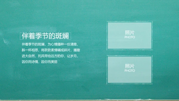 我们毕业啦毕业纪念册电子相册动态PPT模板
