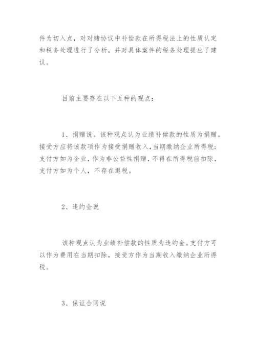 法律研究生毕业论文开题报告.docx