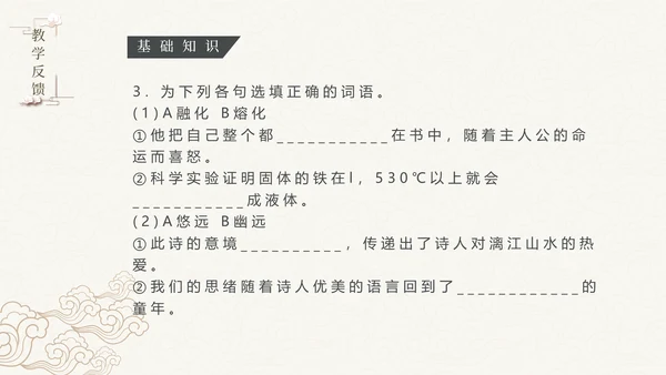 《故都的秋》中国风高中语文课件通用PPT模板