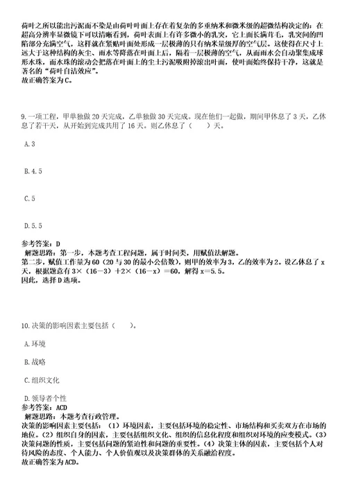 广东清远佛冈县消防救援大队招考聘用政府专职消防队员21人笔试历年难易错点考题含答案带详细解析