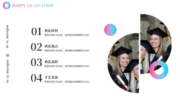 博士研究生大学毕业典礼通用PPT模板