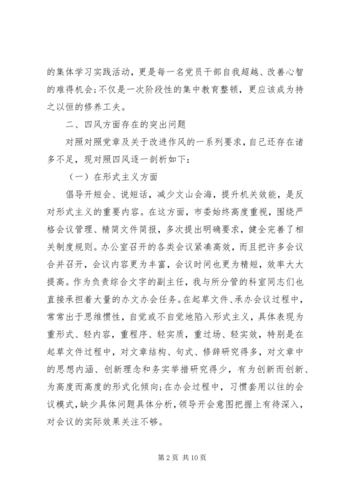 党员思想汇报材料.docx