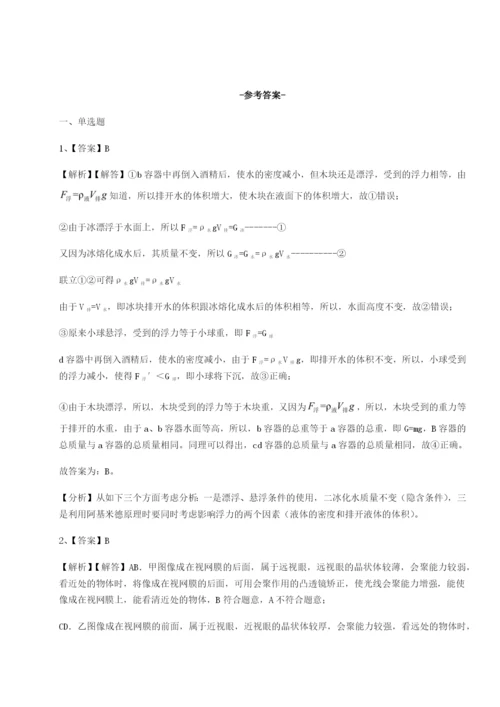 滚动提升练习重庆市九龙坡区物理八年级下册期末考试定向攻克试题（详解版）.docx
