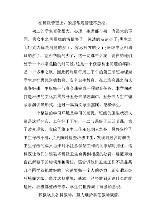 XX语文教师个人教学工作总结