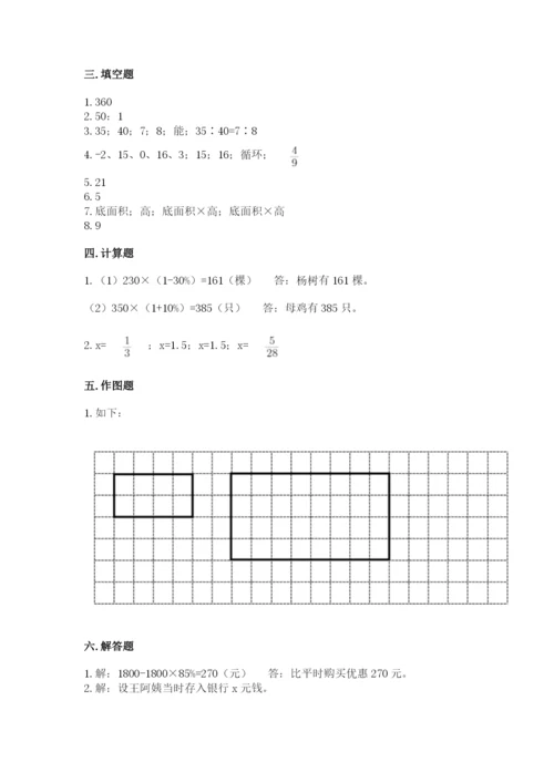 林西县六年级下册数学期末测试卷及完整答案1套.docx