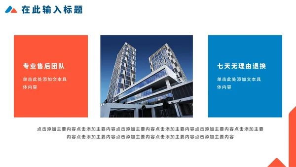 实景几何切割商务企业宣传介绍PPT模板
