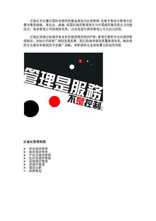模板-公司简介(简)