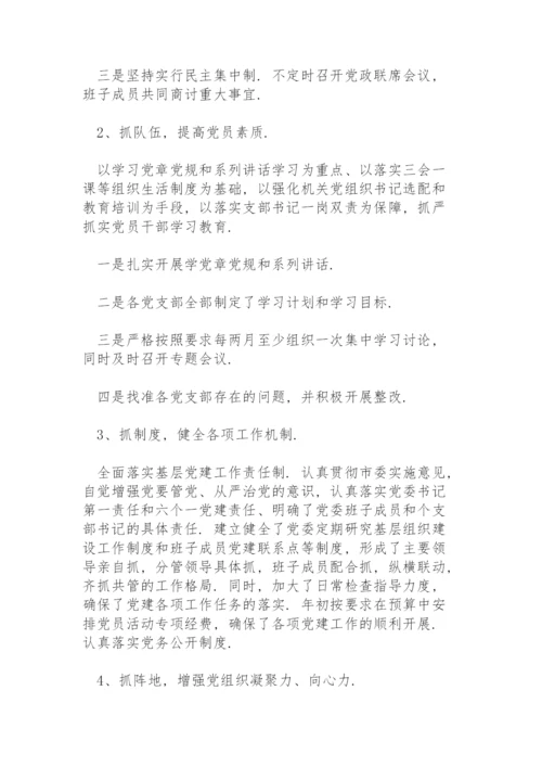 2022医院党建上半年工作总结三篇.docx