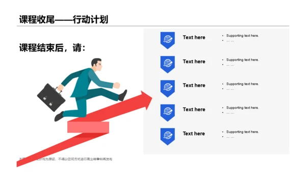 白色网络在线课程培训课件PPT案例