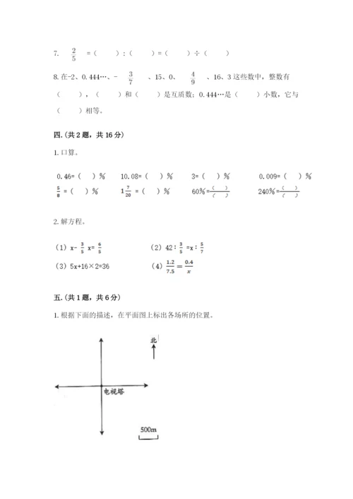 贵州省贵阳市小升初数学试卷参考答案.docx