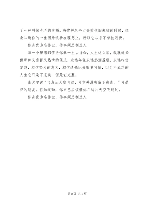 刘媛媛不作就不会活 (4).docx