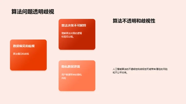 科技风IT互联网教学课件PPT模板