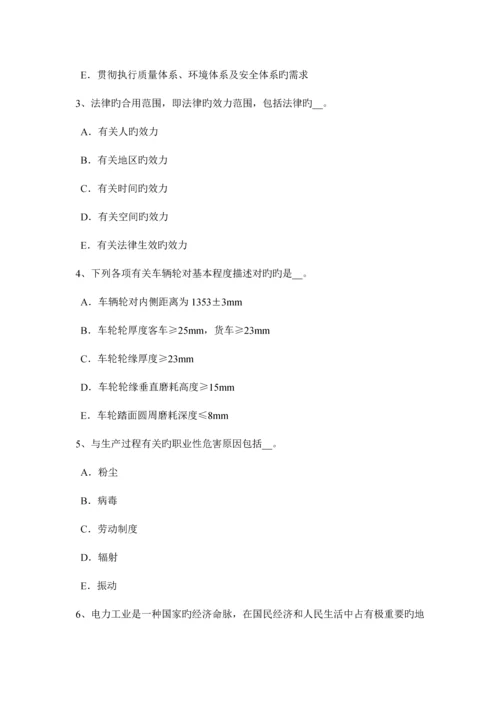 2023年上半年山西省安全工程师安全生产施工现场的电力系统大地作相线或零线模拟试题.docx