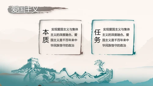 中国风法制教育主题班会动态PPT