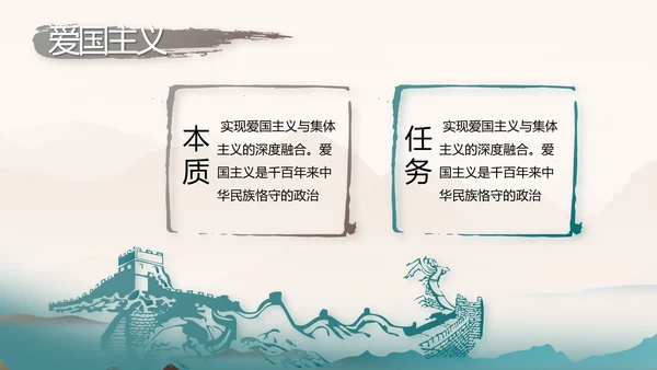 中国风法制教育主题班会动态PPT