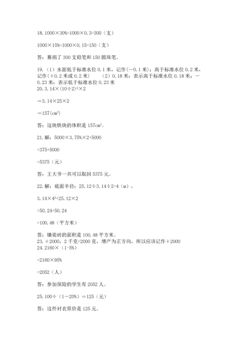 小升初数学应用题50道【基础题】.docx