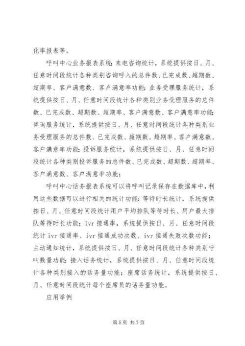 学校XX年基础教育统计报表分析报告 (3).docx