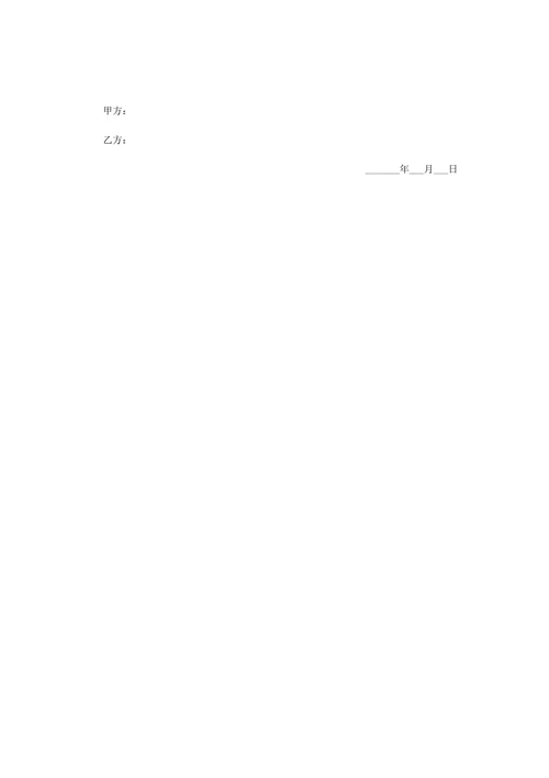 房产转让合同协议