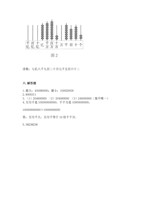 西师大版四年级上册数学第一单元 万以上数的认识 测试卷推荐.docx