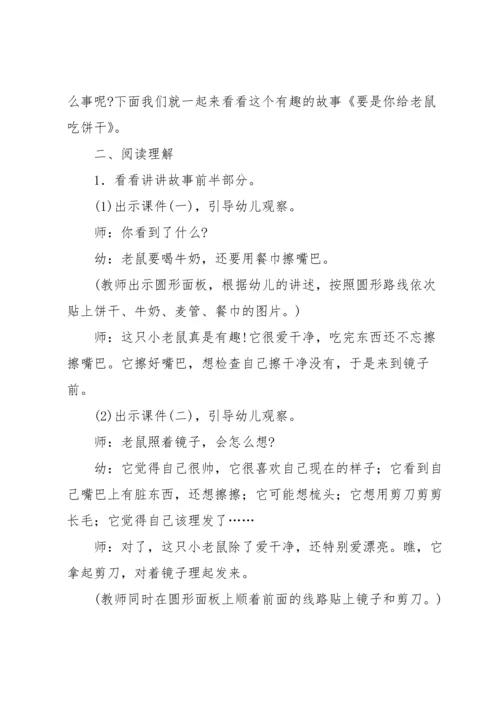 有关小班教案模板集合8篇.docx