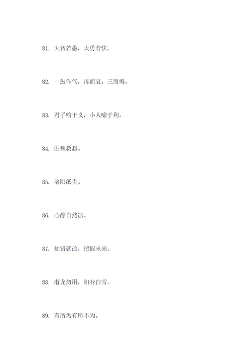 过后的事过后再想谚语