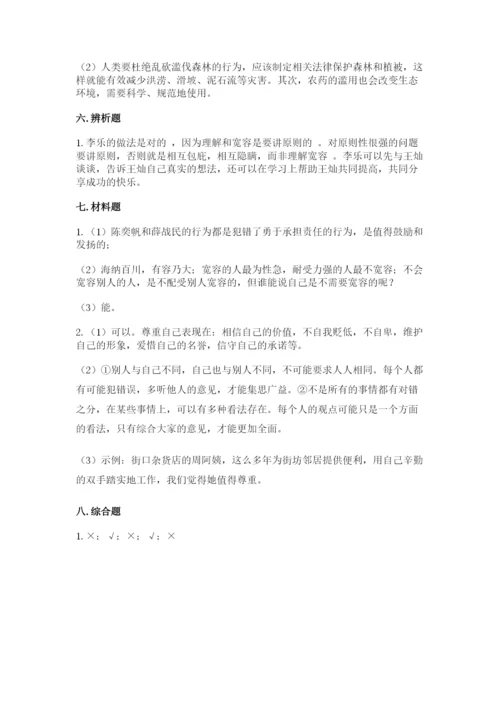 部编版六年级下册道德与法治期末测试卷及答案【全国通用】.docx