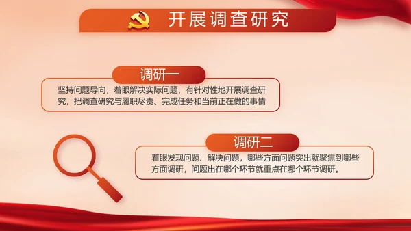 红色大气公安警察派出所动态PPT