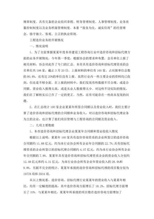 有关木工实习报告范文集锦10篇.docx