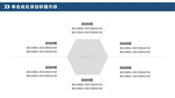 勇攀高峰登山运动极限挑战户外锻炼PPT模板