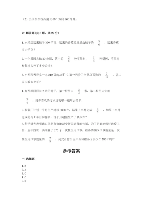 人教版六年级上册数学期中测试卷学生专用.docx