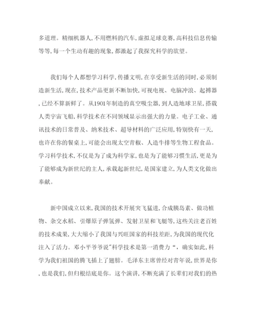 精编初中英语范文大全参考发言稿.docx