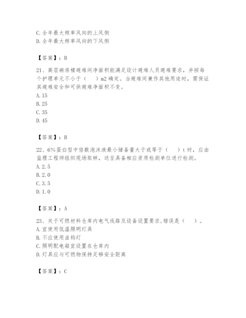 注册消防工程师之消防技术综合能力题库附参考答案【a卷】.docx