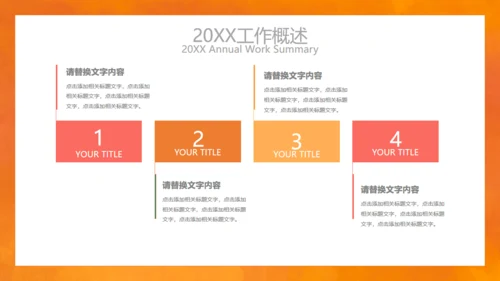 简约风个人述职通用PPT模板