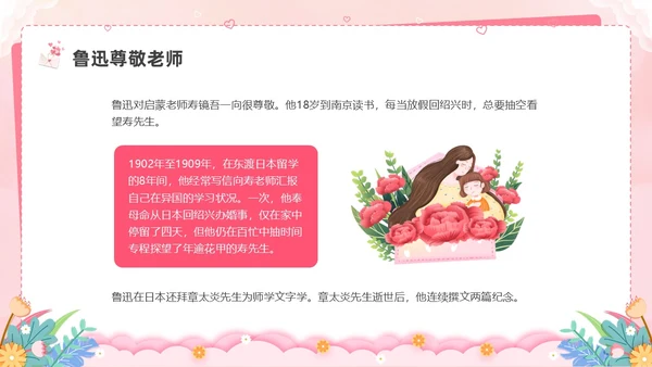 插画剪纸感恩教育主题班会PPT课件感恩节