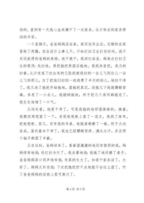 大力弘扬劳模精神心得感想.docx